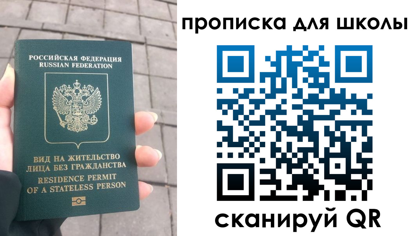 прописка для работы в Озёрске